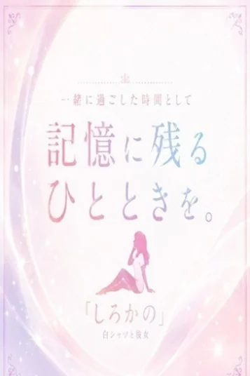 一花（いちか）