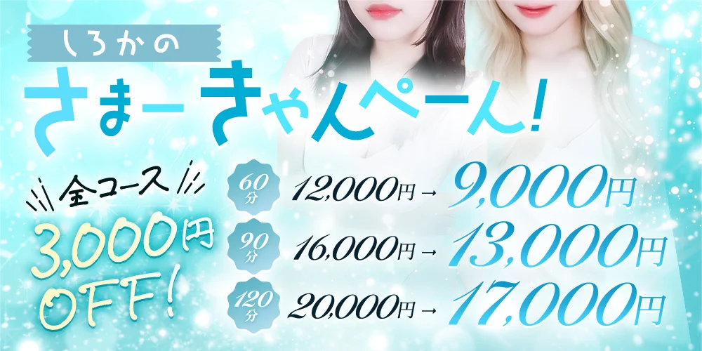 白シャツと彼女「しろかの」