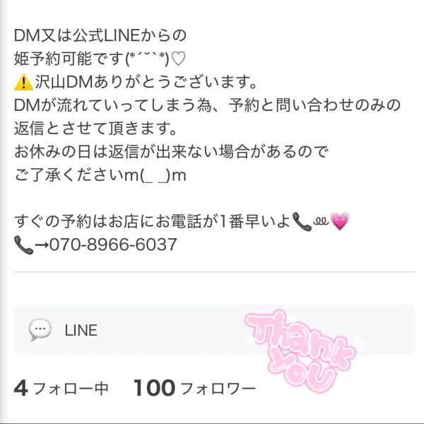 18時から🎀