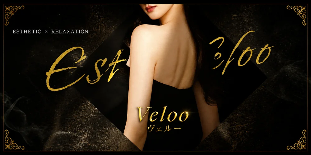 Veloo（ヴェルー）