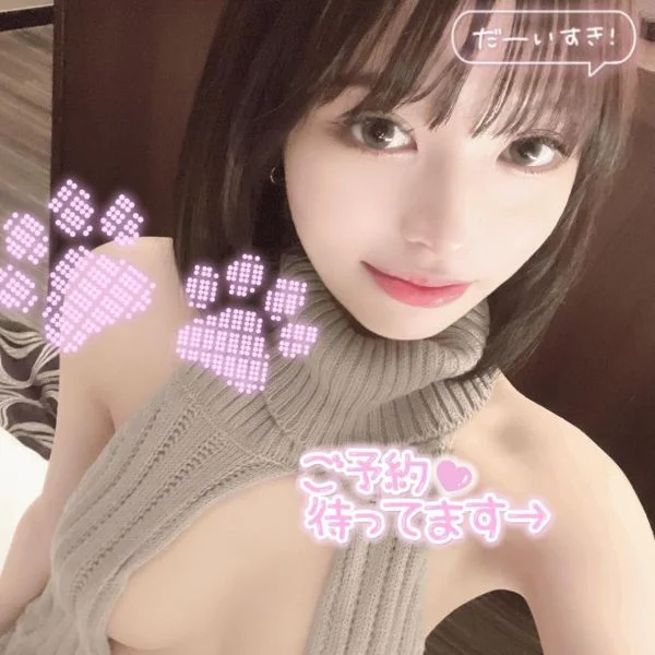 そろそろ身体、抜きませんか？