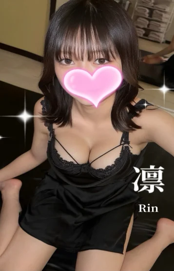 凛