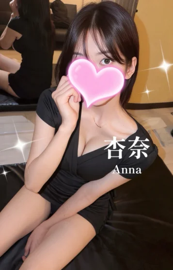 杏奈
