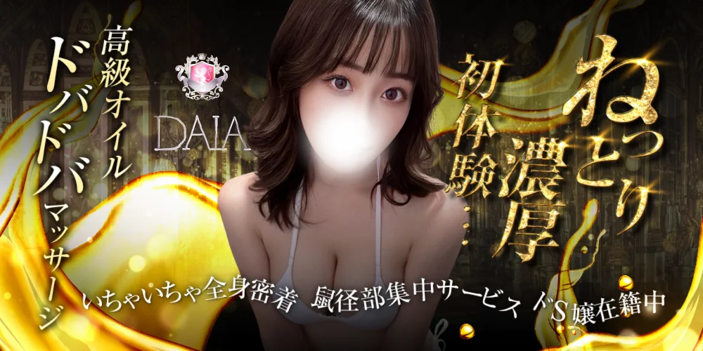 DAIA ~ダイア~