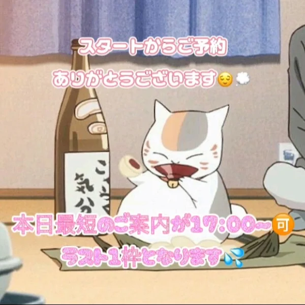 ご案内♡♡⸝⸝⸝