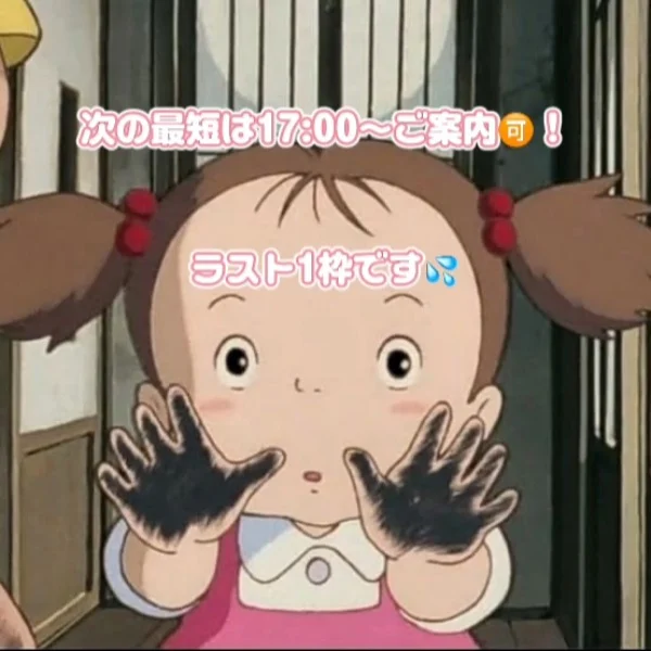 ご案内♡♡