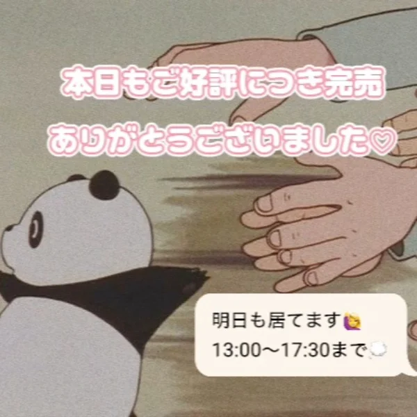 ありがたいです(՞>‎⩊<՞)!!♡