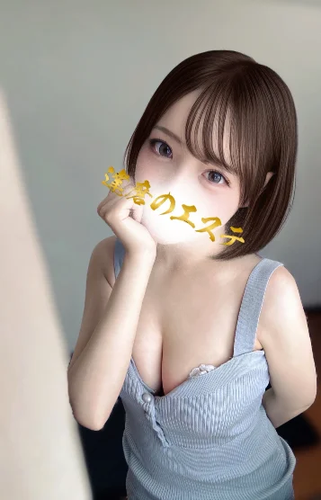 えりな