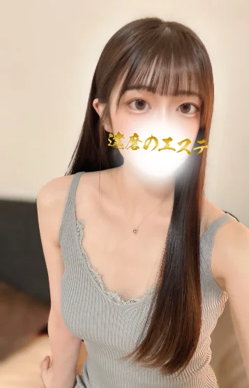 るな