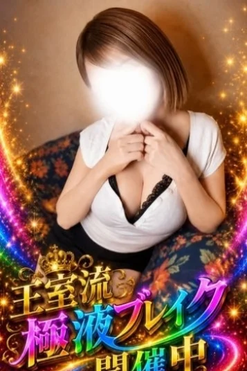 如月 ひな