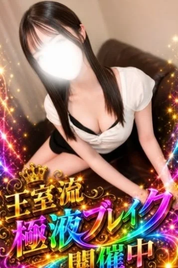 双葉 はる