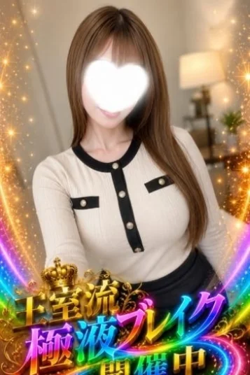 神崎 るな