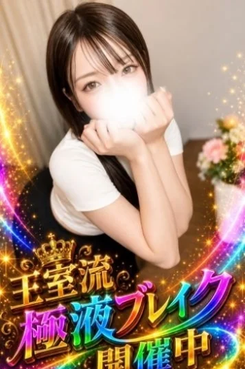 月城　まい