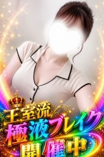 葵 りおな