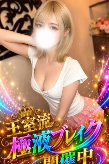 天宮 くるみ
