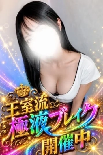 花宮 ゆめ