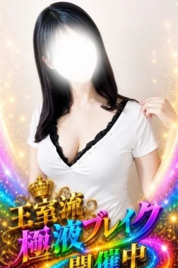 瀬戸 なつ