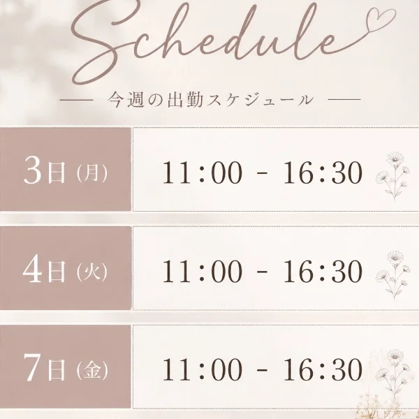明日からの予定🎀