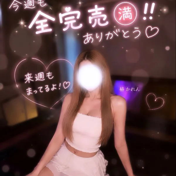 今週も楽しいひとときをありがとうございました(*ˊᵕˋ💕