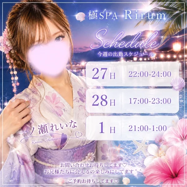 今週スケジュールです🫧