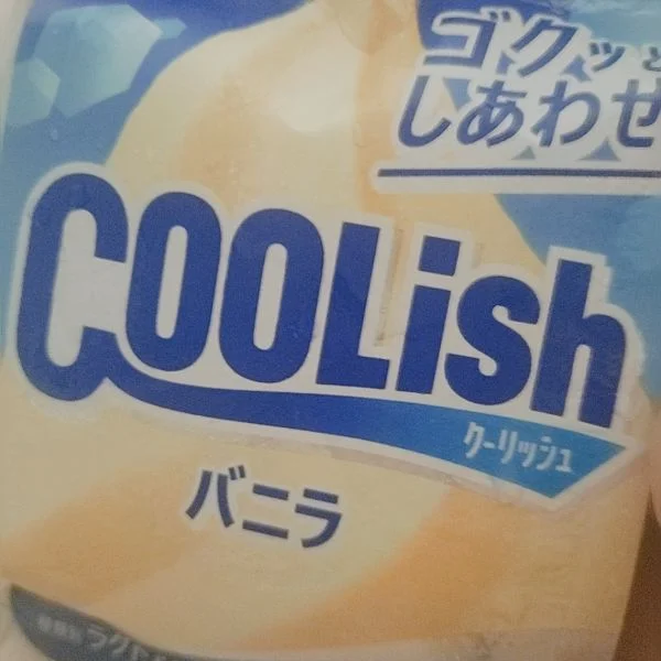 体調回復しました！
