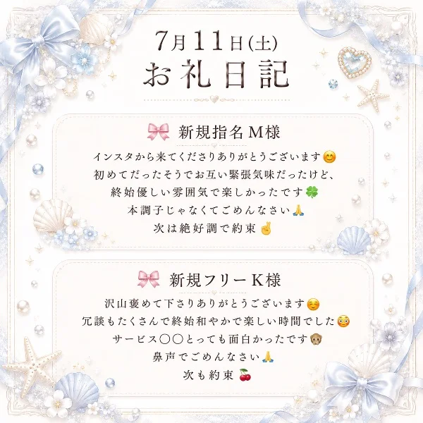 🌸本日もありがとうございました🌸