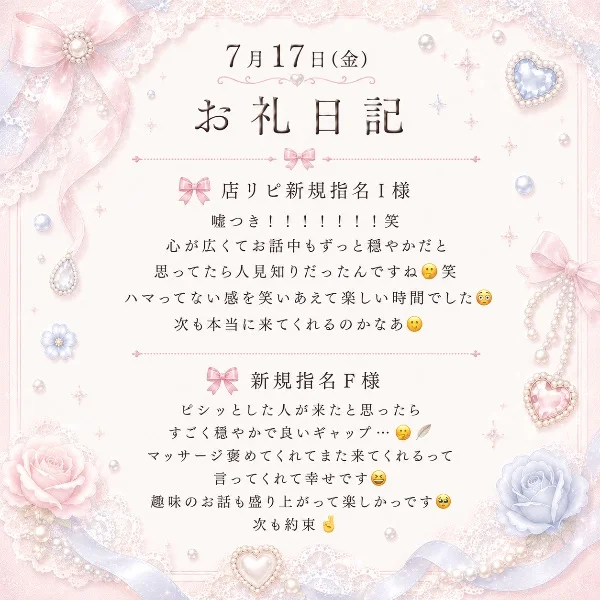 🌸本日もありがとうございました🌸