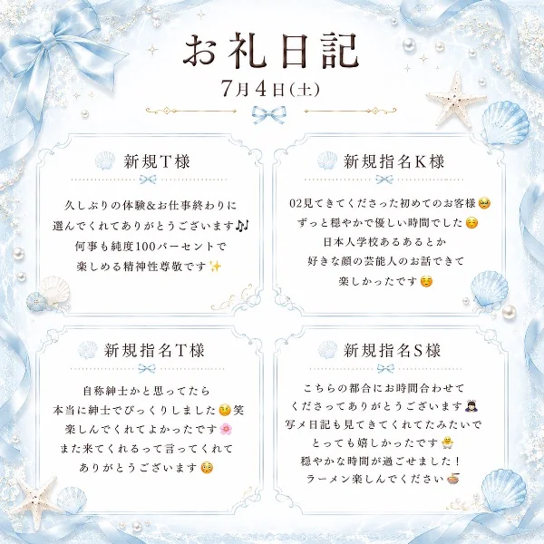 🌸本日もありがとうございました🌸