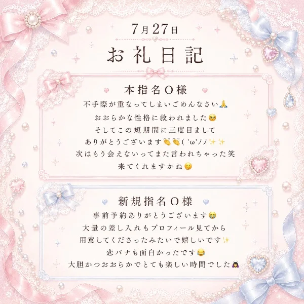 🌸本日もありがとうございました🌸