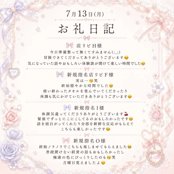 🌸本日もありがとうございました🌸