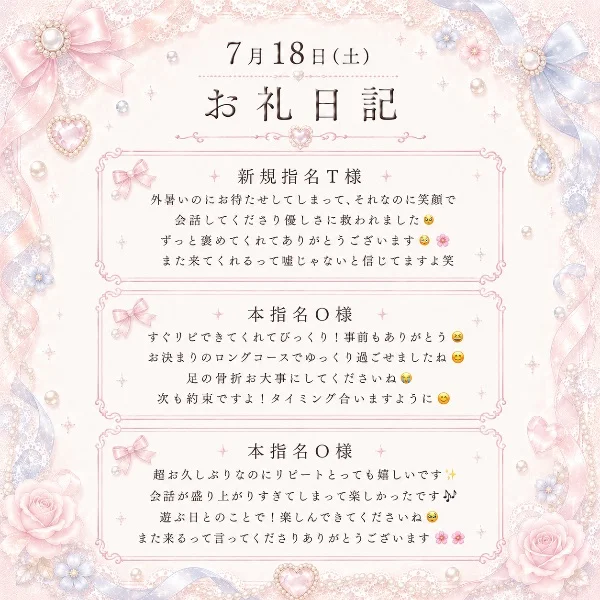 🌸本日もありがとうございました🌸