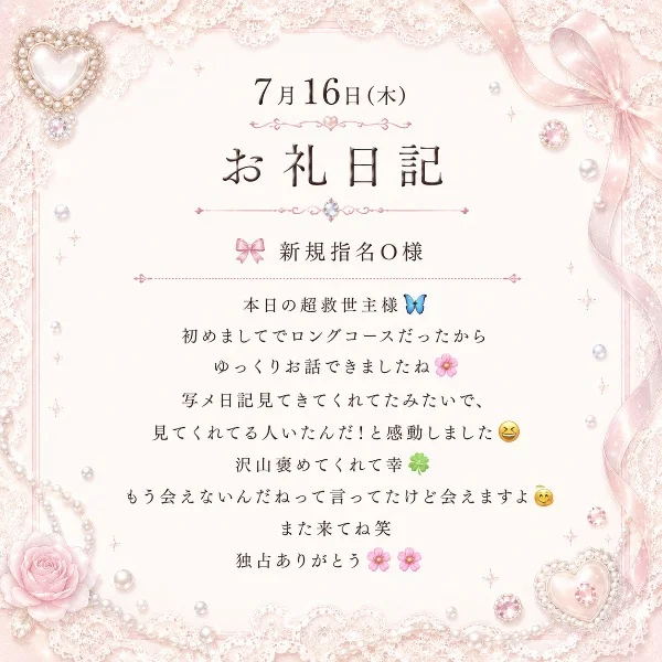 🌸本日もありがとうございました🌸