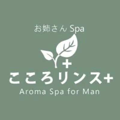 こころリンス+  大山池袋