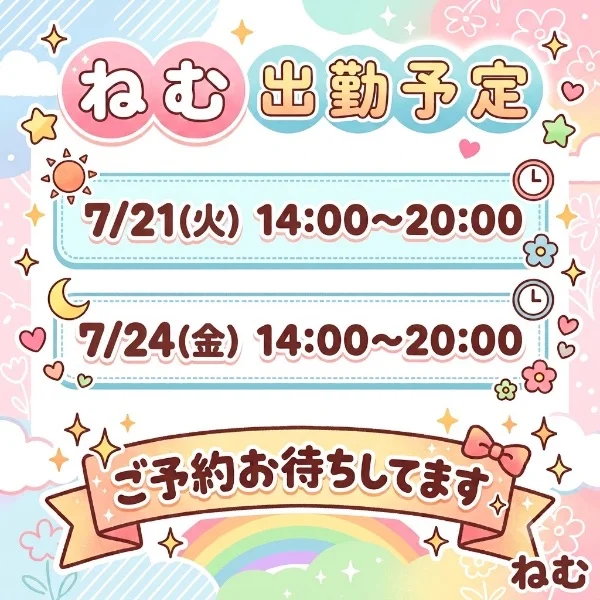 予定🛋️