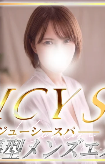 南こもり