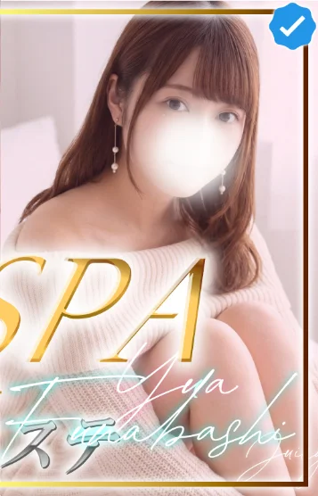 南ゆあ