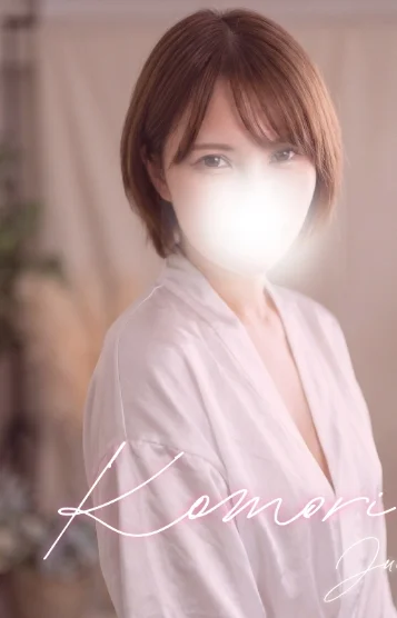 南こもり