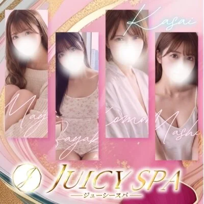 【高級店】JuicySPA（ジューシースパ）【横浜】