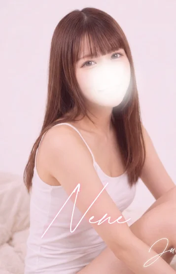 南ねね