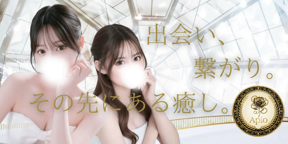 Apio-アピオ-