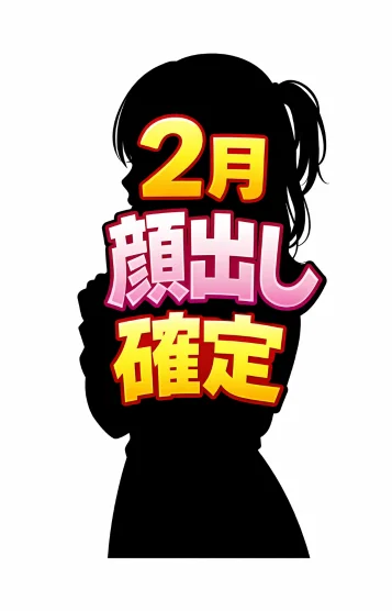 ふみか