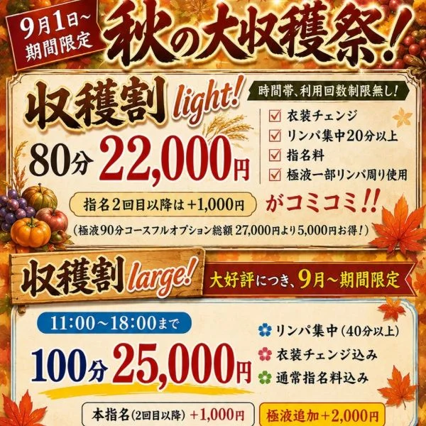 日中限定!!