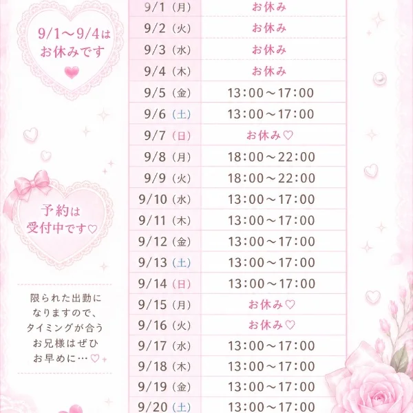 出勤予定です👍✨