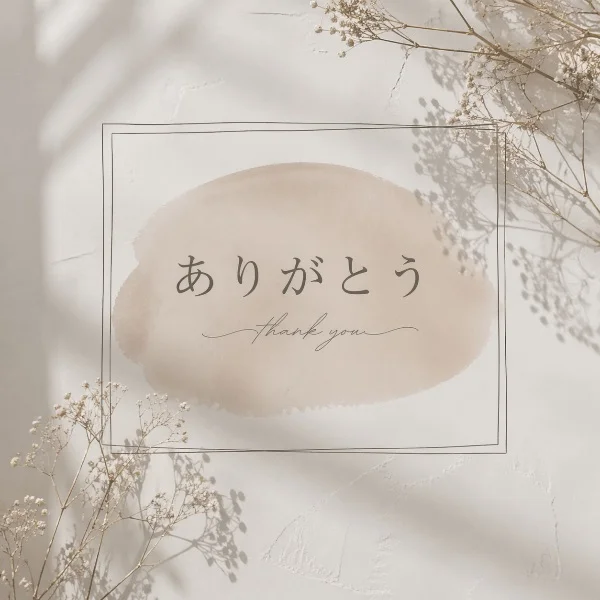 8月30日初めましてのS様💕