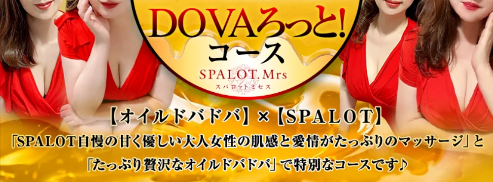 SPALOT.Mrs （スパロットミセス）新大阪