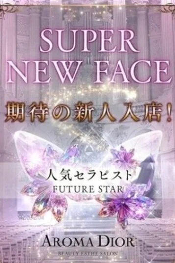 花菱 まりあ