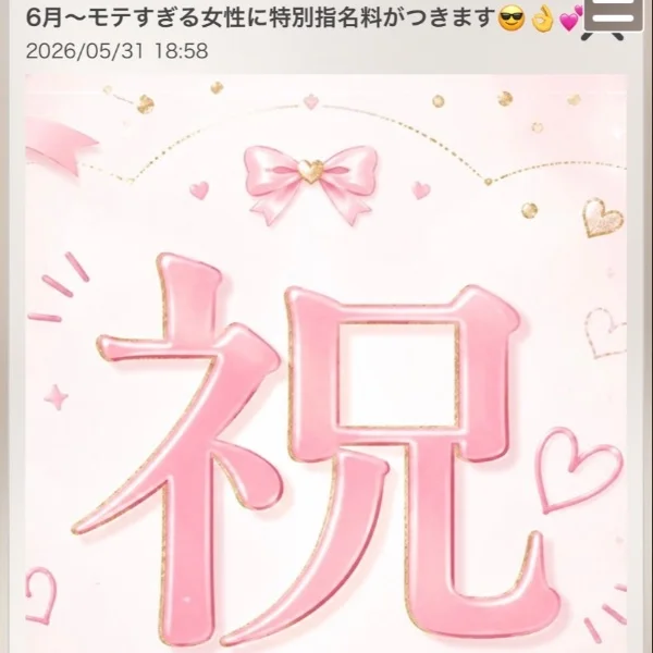 ご報告❗️