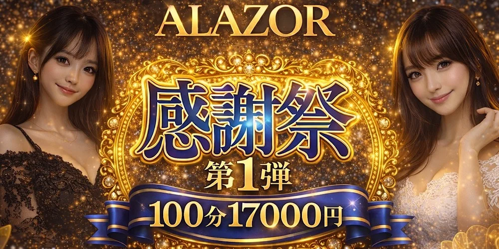 ALAZOR