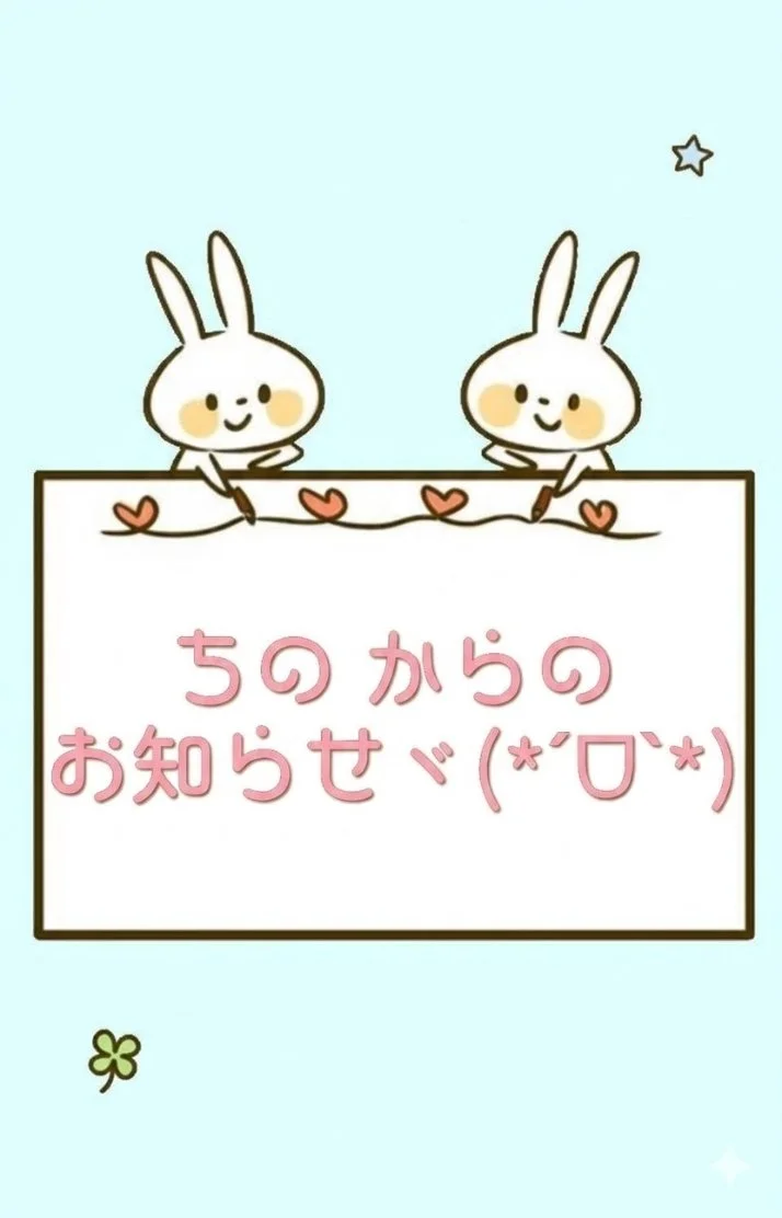 ちの 本日12時〜出勤予定です( 'ω'👌)