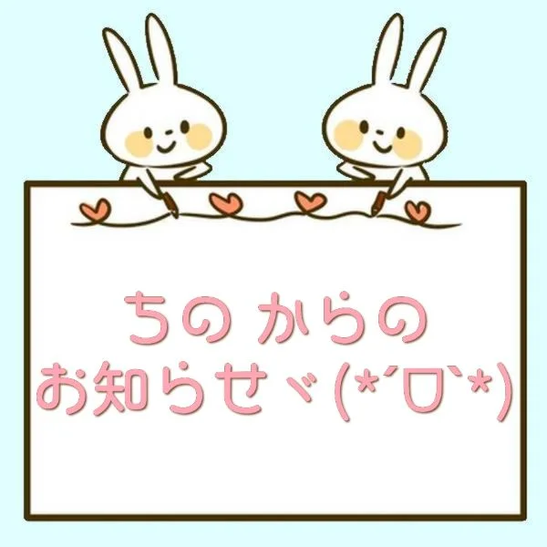 ちの 今週の出勤情報です!